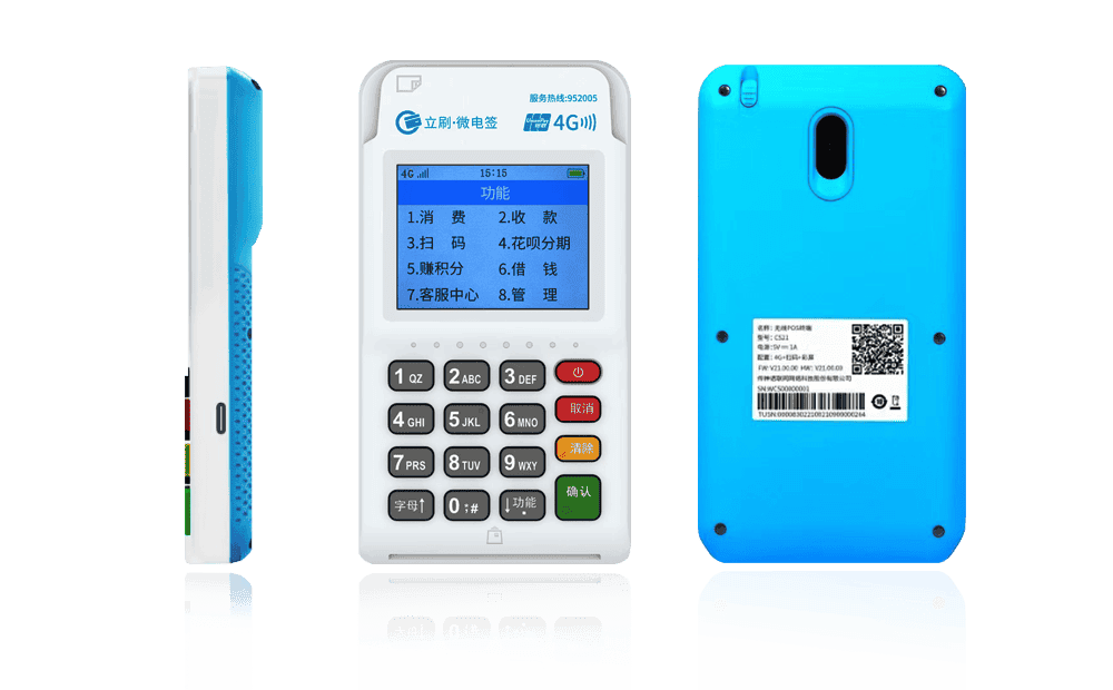 凌源立刷电签POS机